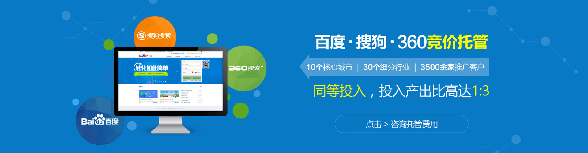 海口百度推广运营